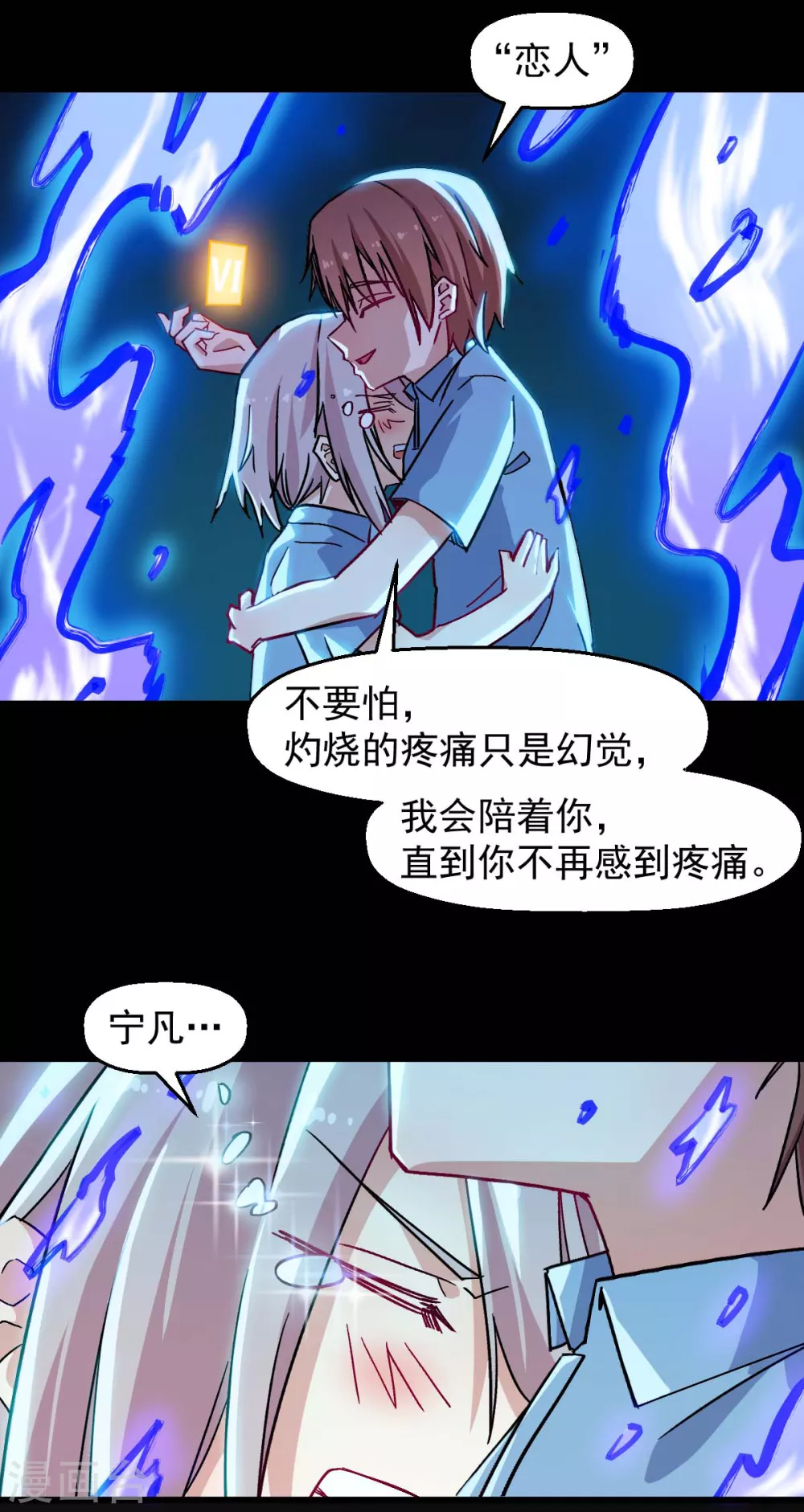 校園狂師 - 第181話 至少還有我 - 1