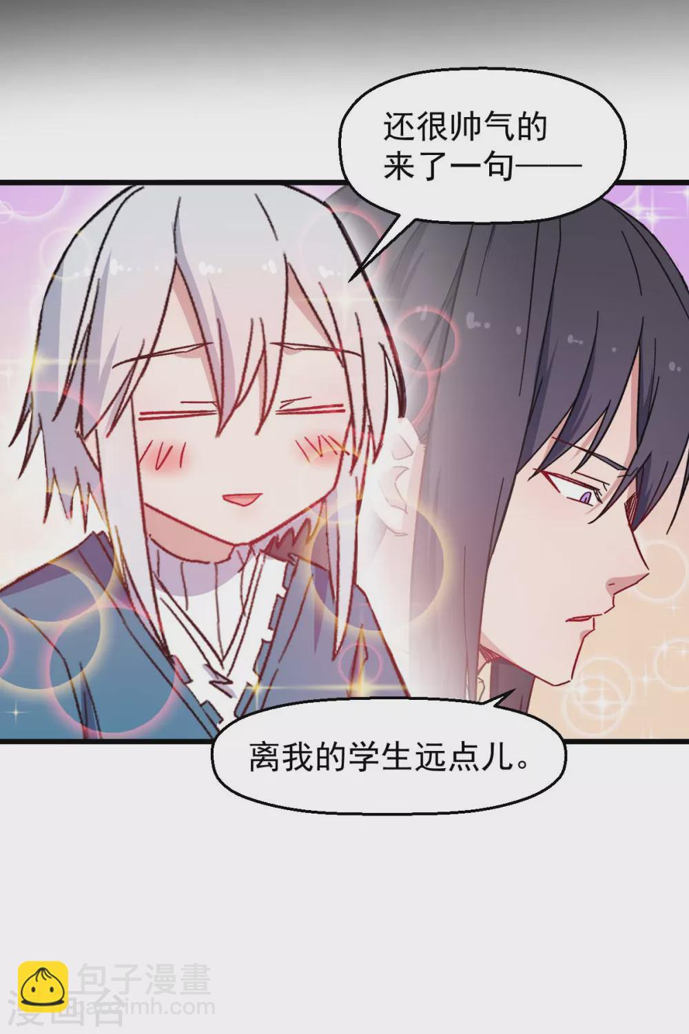 校園狂師 - 第183話 出色表現 - 3