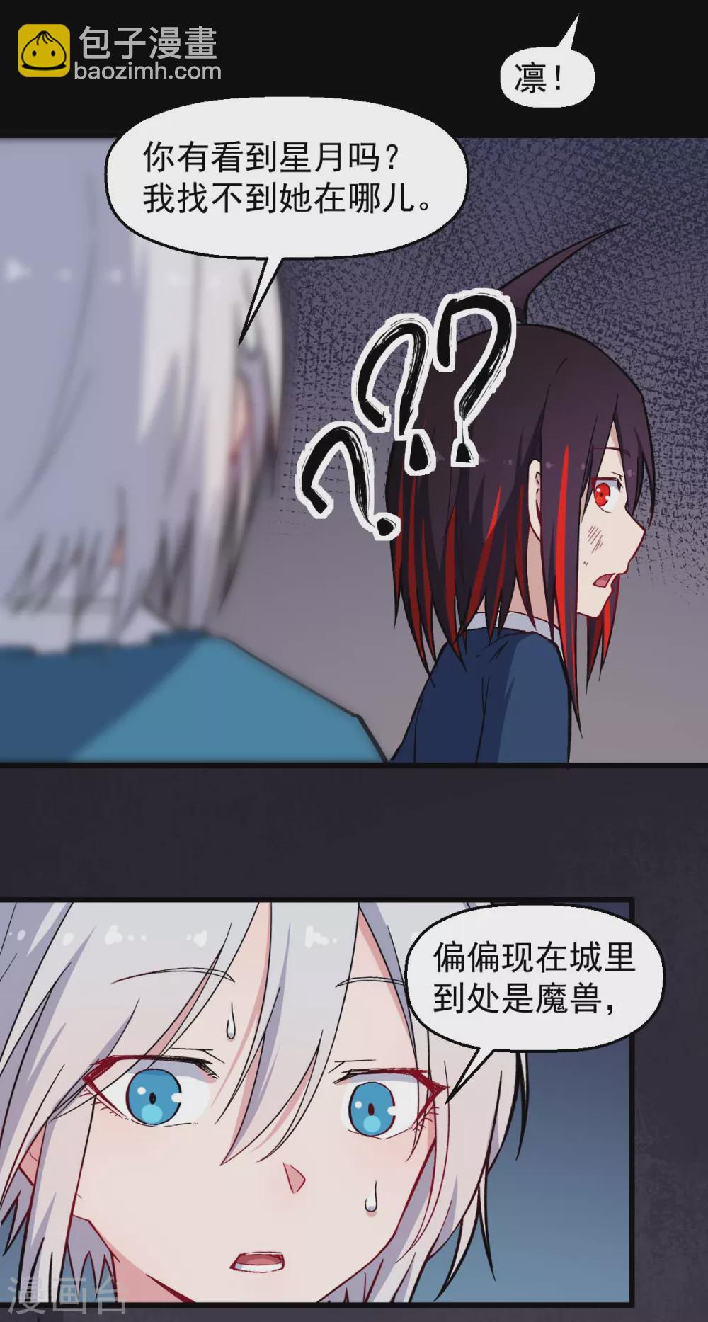 校園狂師 - 第183話 出色表現 - 1