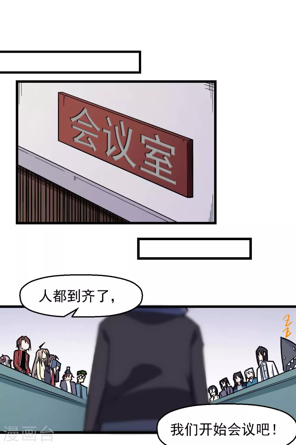 校園狂師 - 第183話 出色表現 - 2