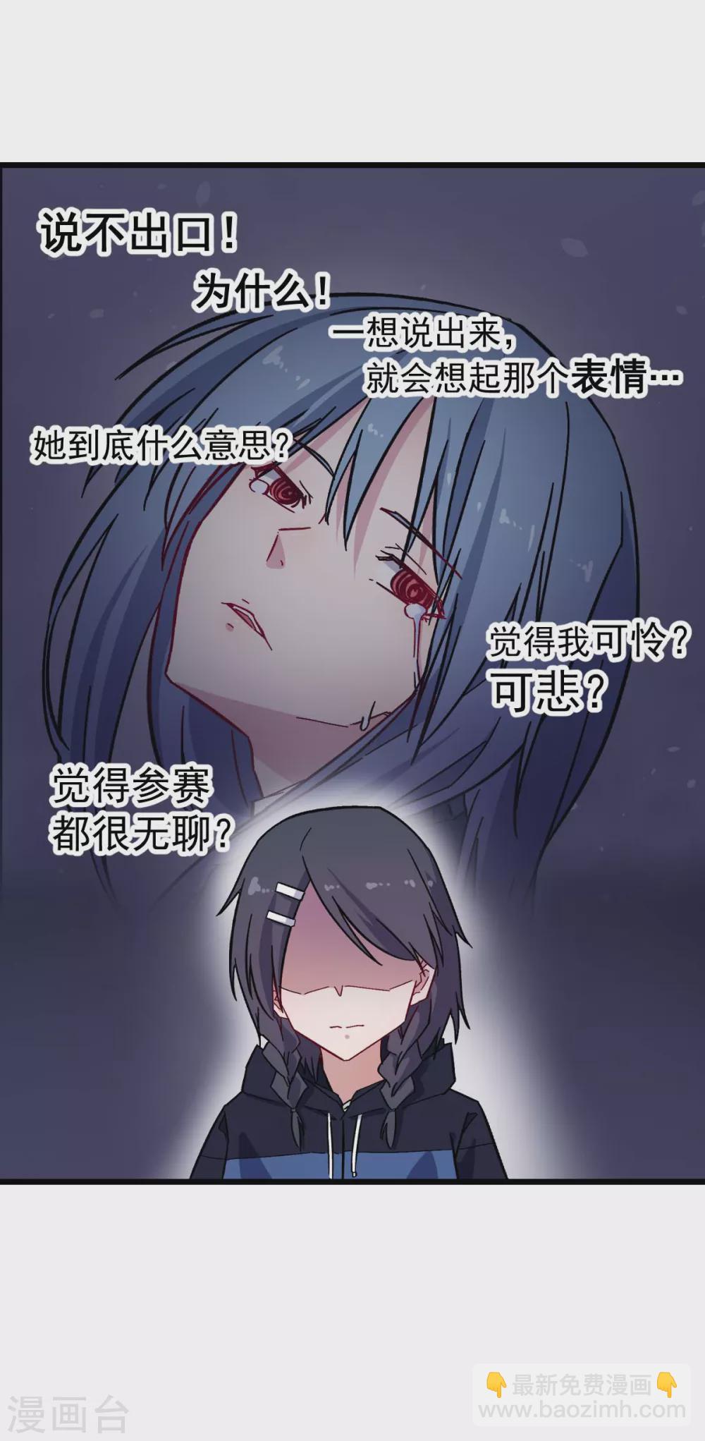 校園狂師 - 第185話 請指導我 - 1