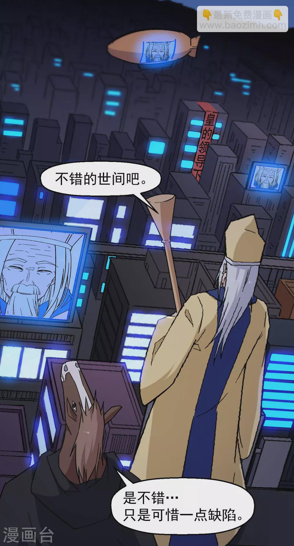 校園狂師 - 第185話 請指導我 - 2