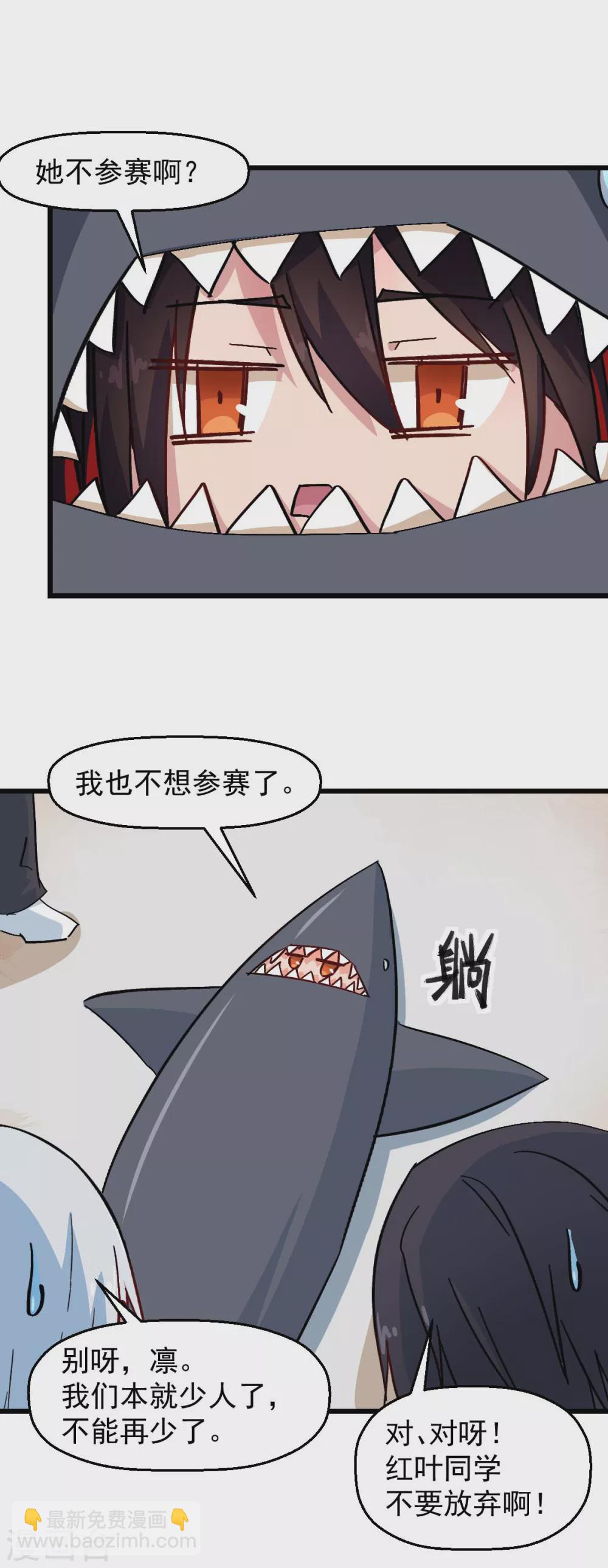 校園狂師 - 第187話 入場 - 2