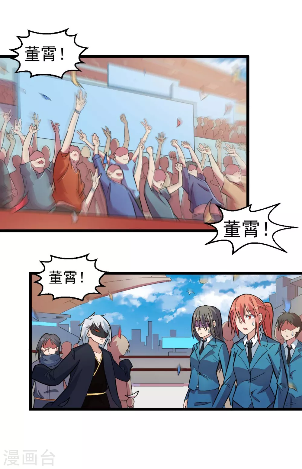 校園狂師 - 第189話 開賽 - 2