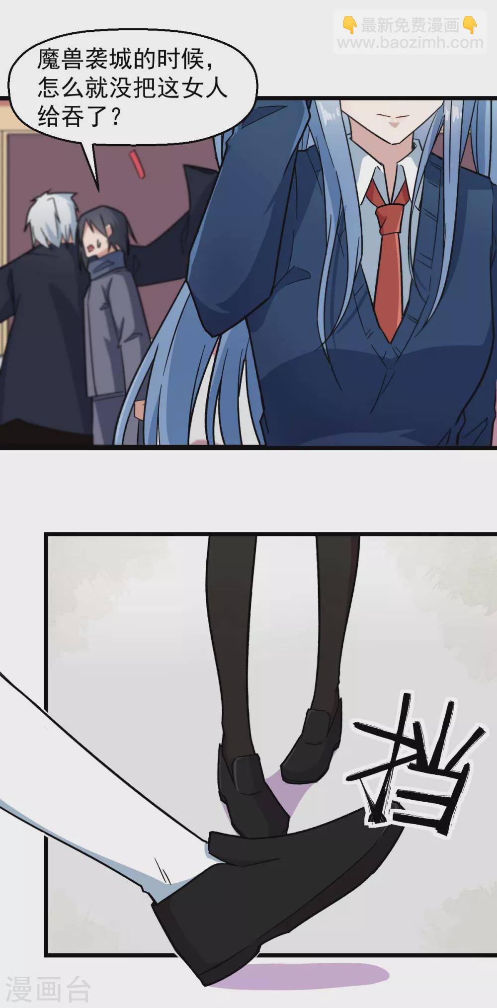 校園狂師 - 第189話 開賽 - 2