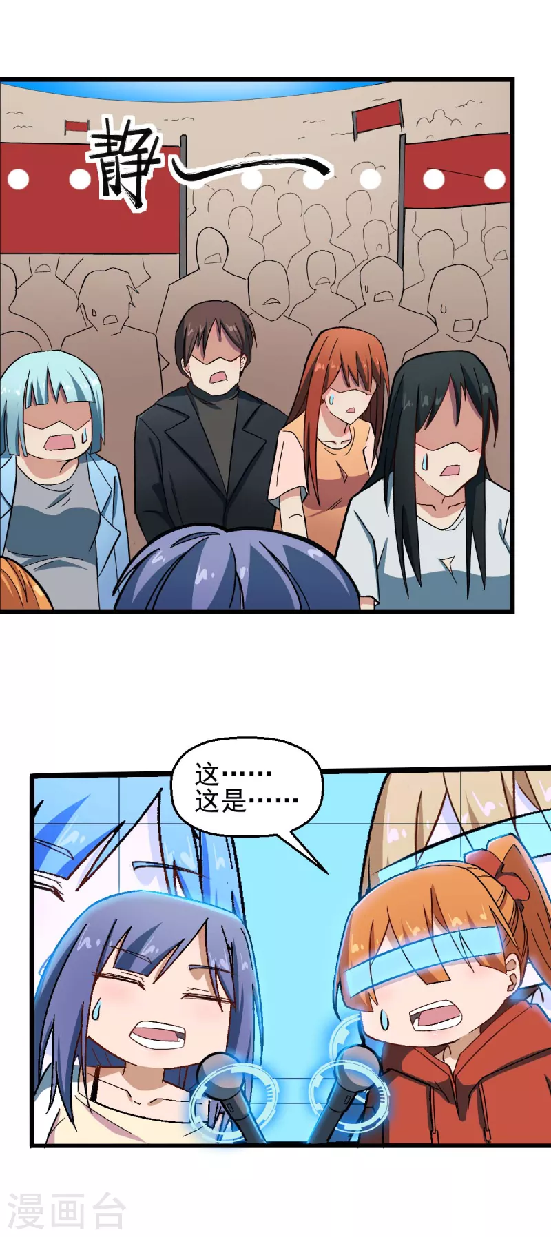 校園狂師 - 第191話 追上去 - 4