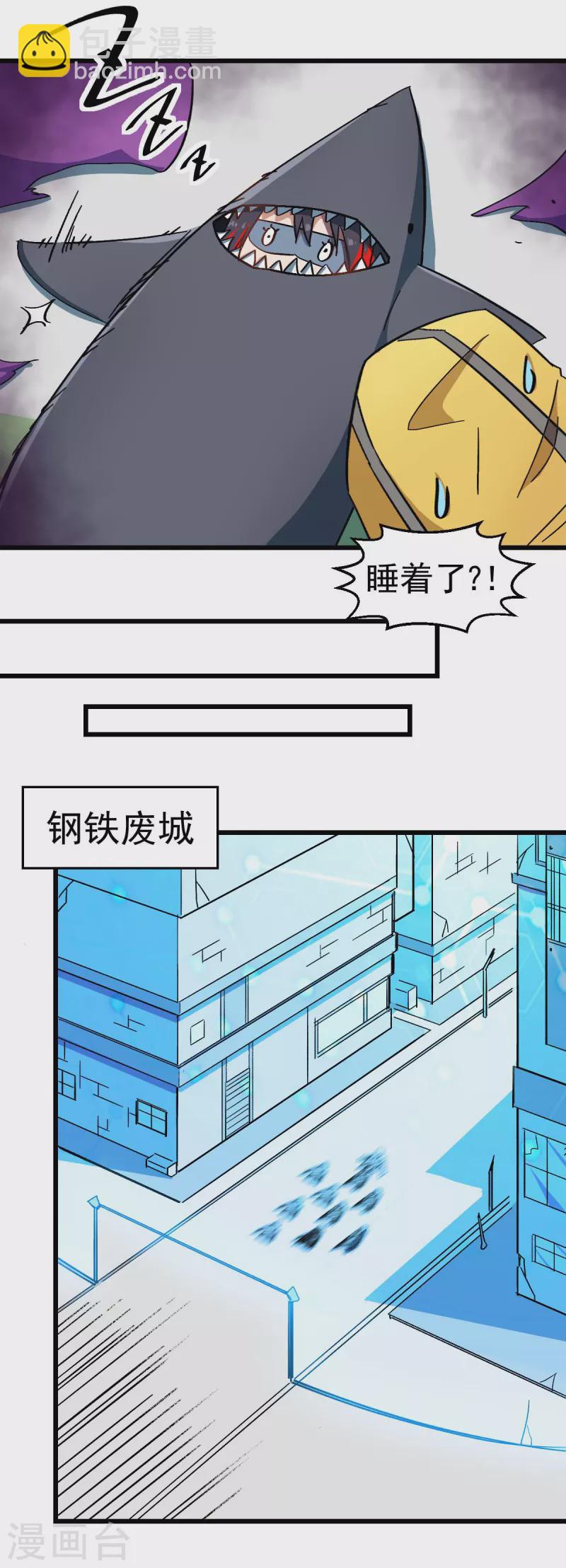 校園狂師 - 第191話 追上去 - 3