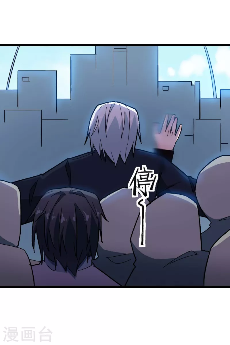 校園狂師 - 第191話 追上去 - 1