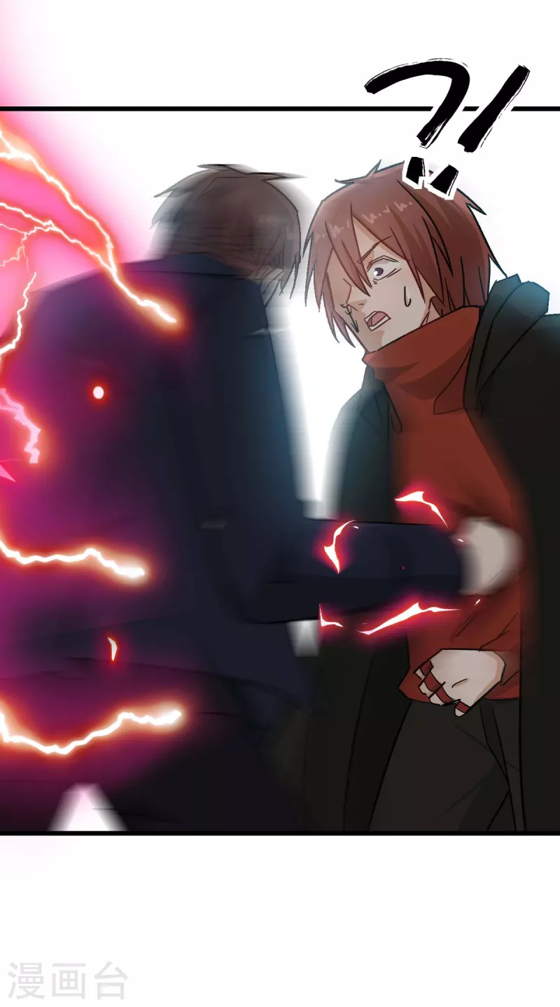 校園狂師 - 第193話 魔眼 - 2