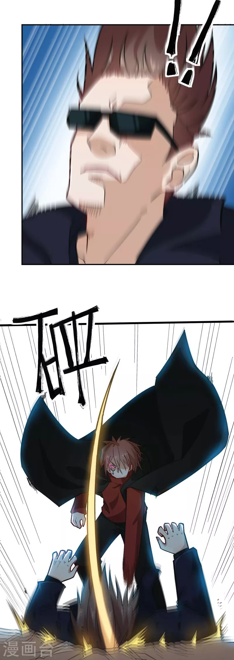 校園狂師 - 第193話 魔眼 - 3