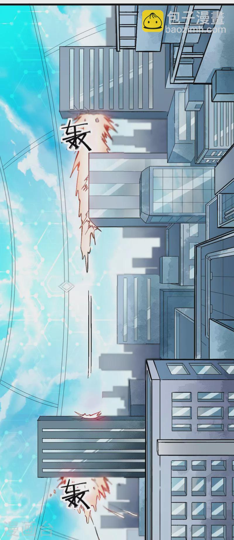 校園狂師 - 第193話 魔眼 - 3