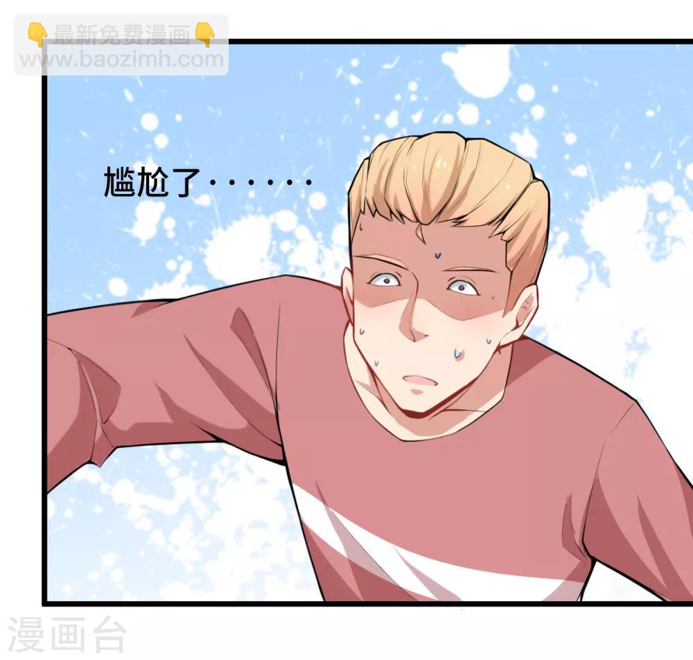 校園狂師 - 第2話 特殊的指點 - 1