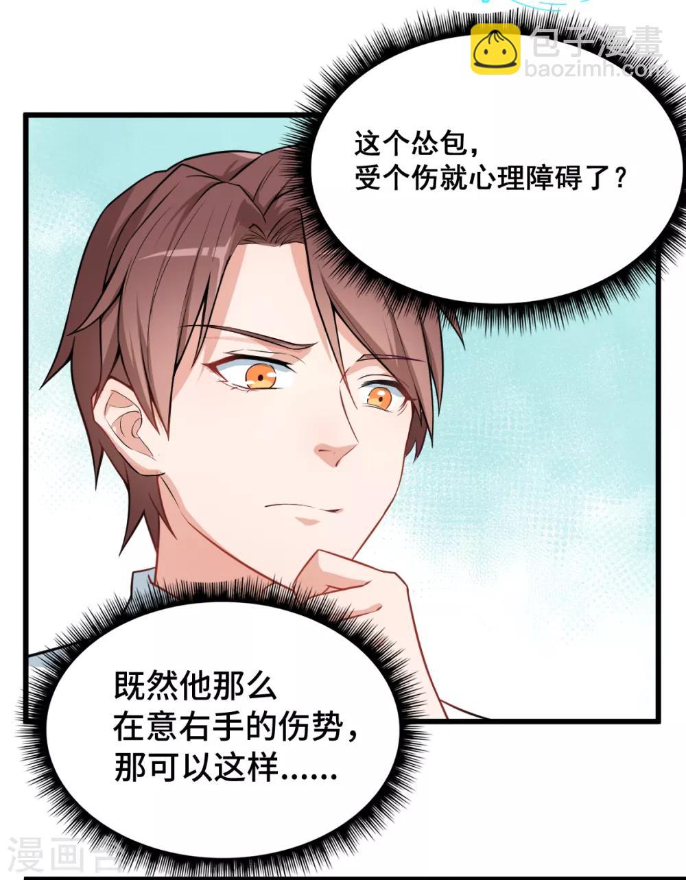 校園狂師 - 第2話 特殊的指點 - 1