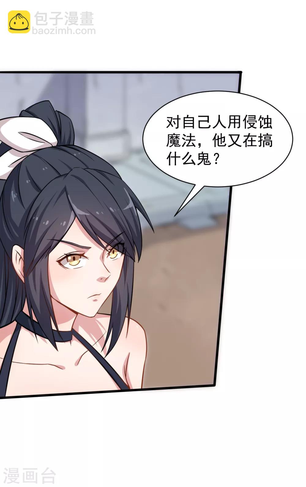 校園狂師 - 第20話 被打到懷疑人生 - 1