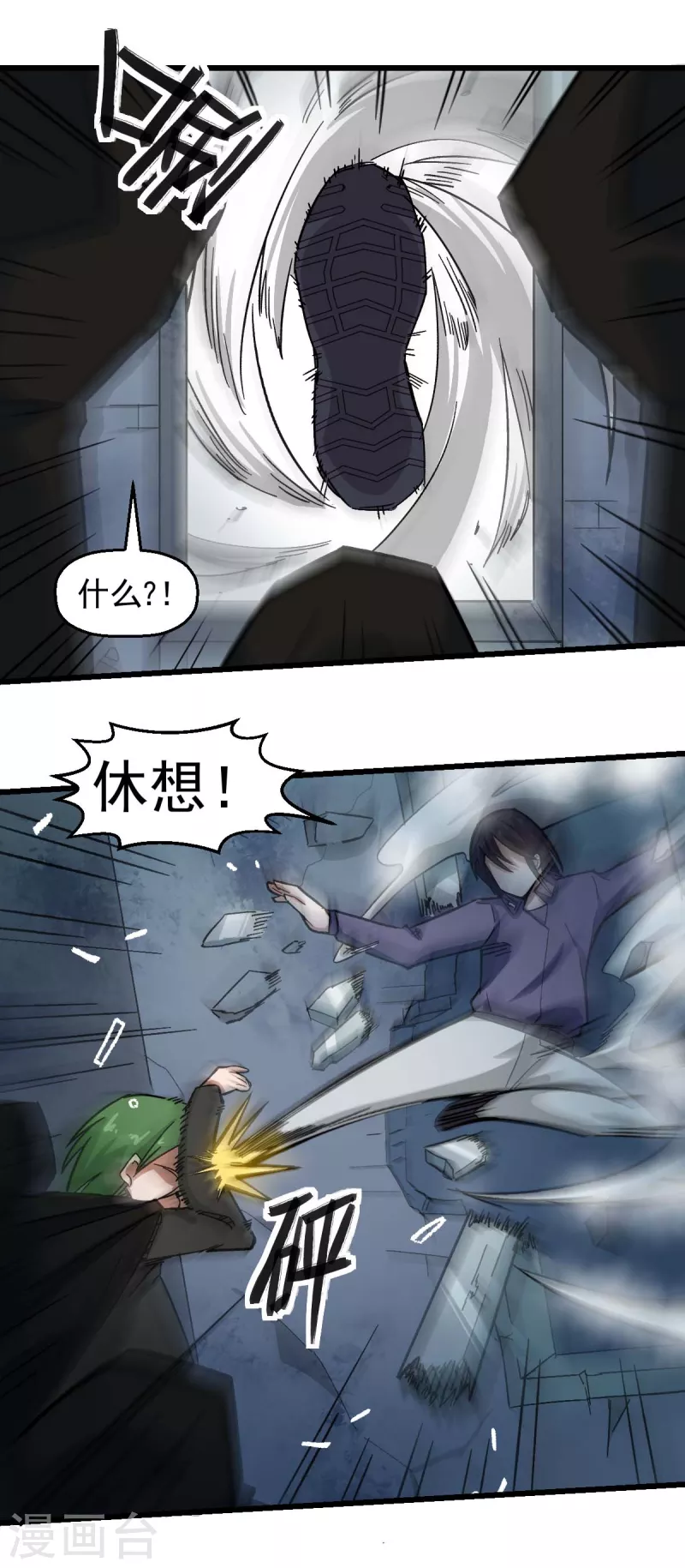 校園狂師 - 第197話 保大還是保小 - 2