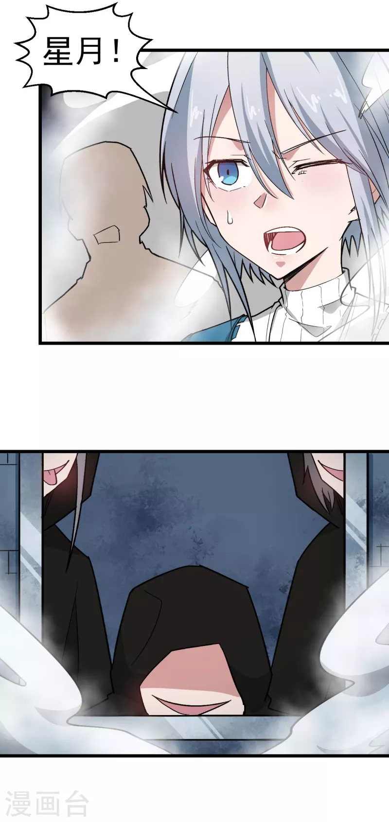 校園狂師 - 第197話 保大還是保小 - 1