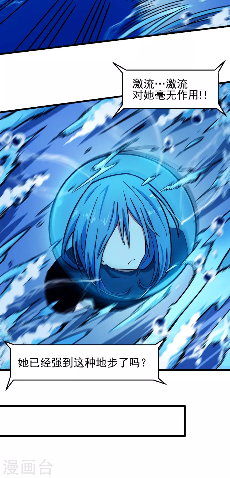 校園狂師 - 第201話 海底迷宮 - 3