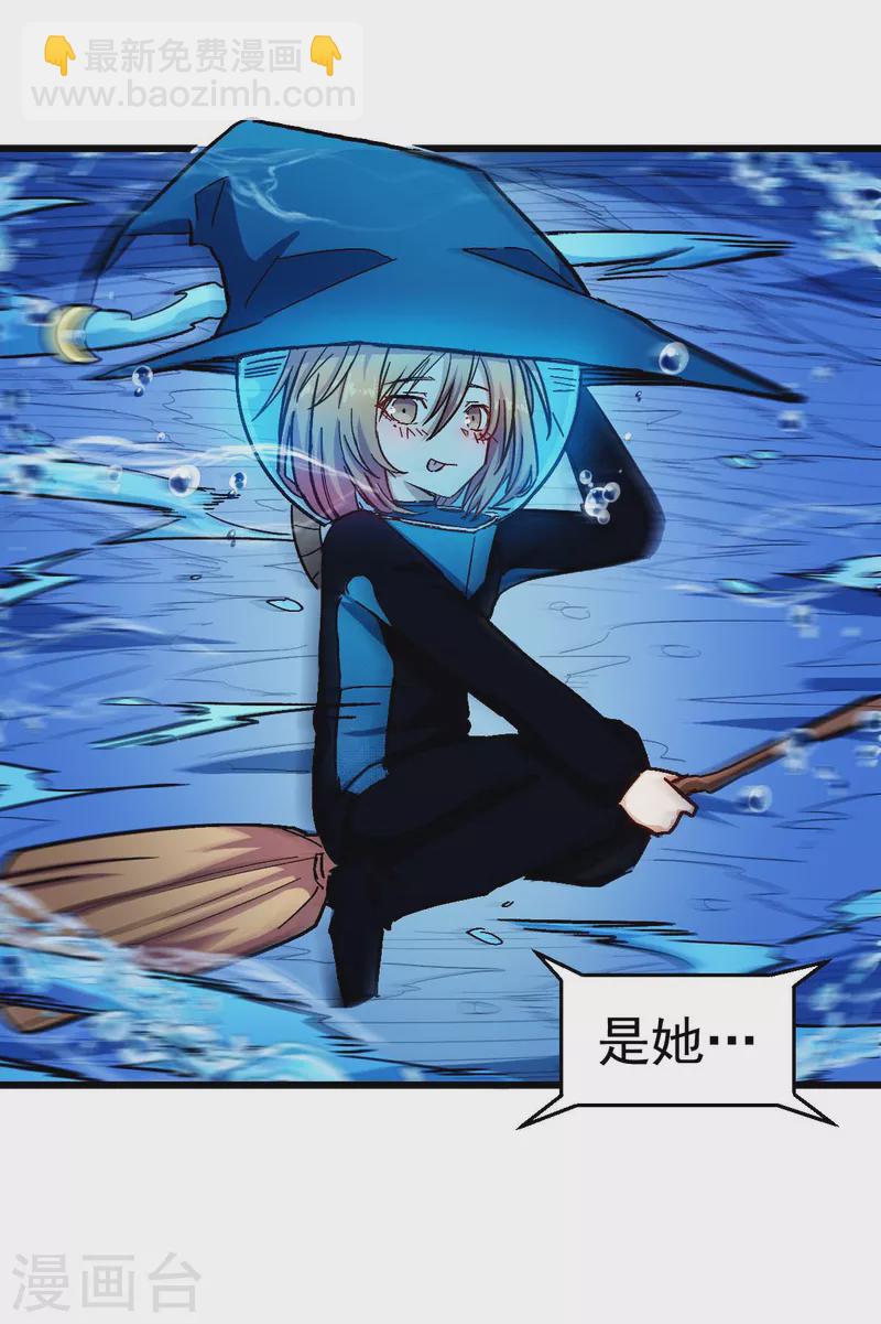 校園狂師 - 第201話 海底迷宮 - 3