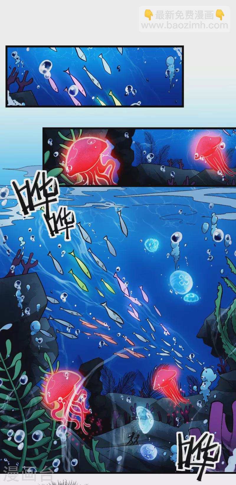 校園狂師 - 第201話 海底迷宮 - 2