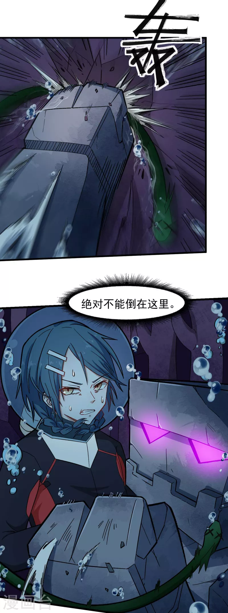 校園狂師 - 第203話 冷星月危機 - 3