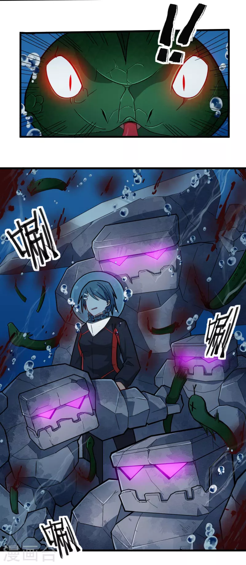 校園狂師 - 第203話 冷星月危機 - 2