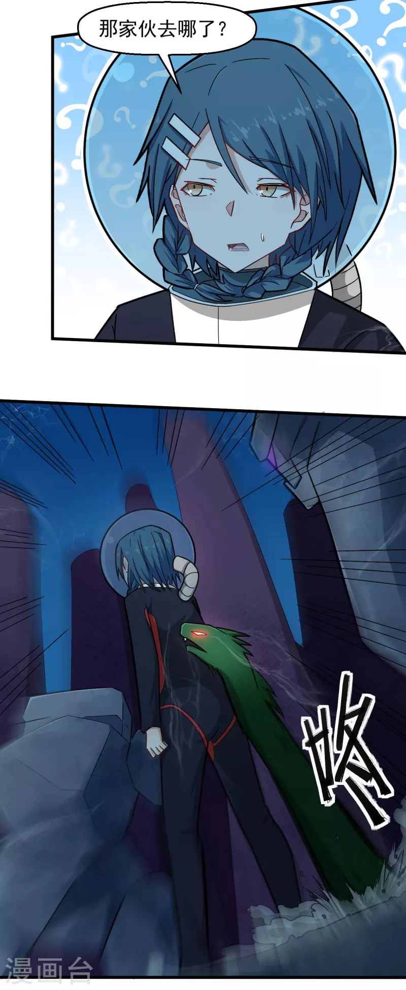 校園狂師 - 第203話 冷星月危機 - 4