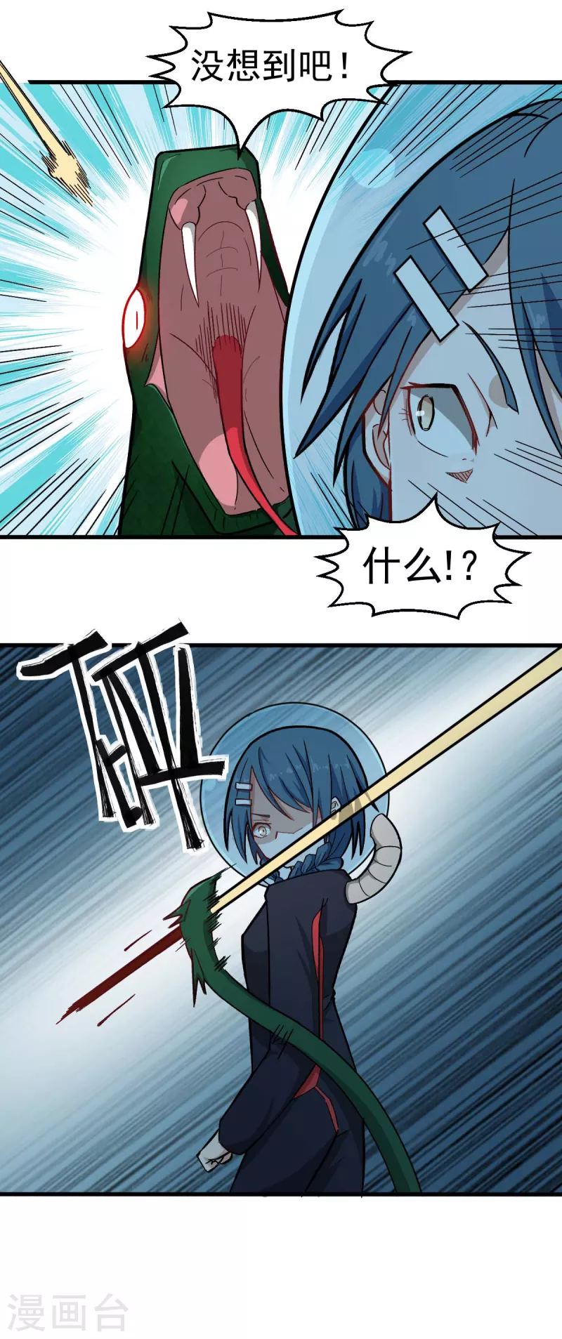 校園狂師 - 第203話 冷星月危機 - 1