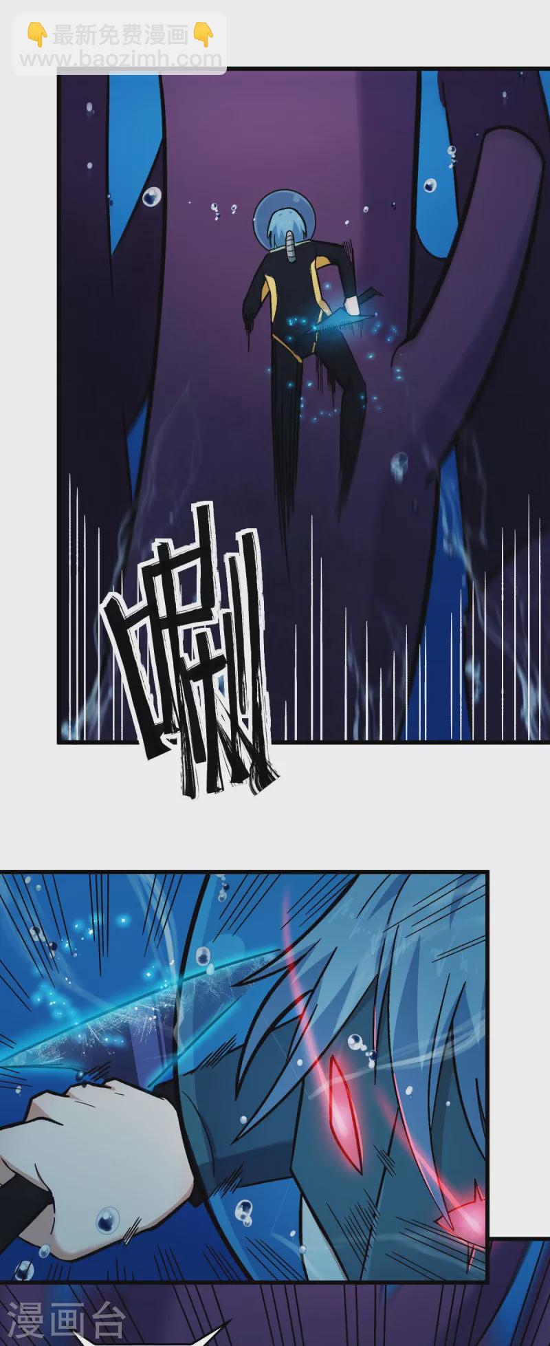 校園狂師 - 第203話 冷星月危機 - 1