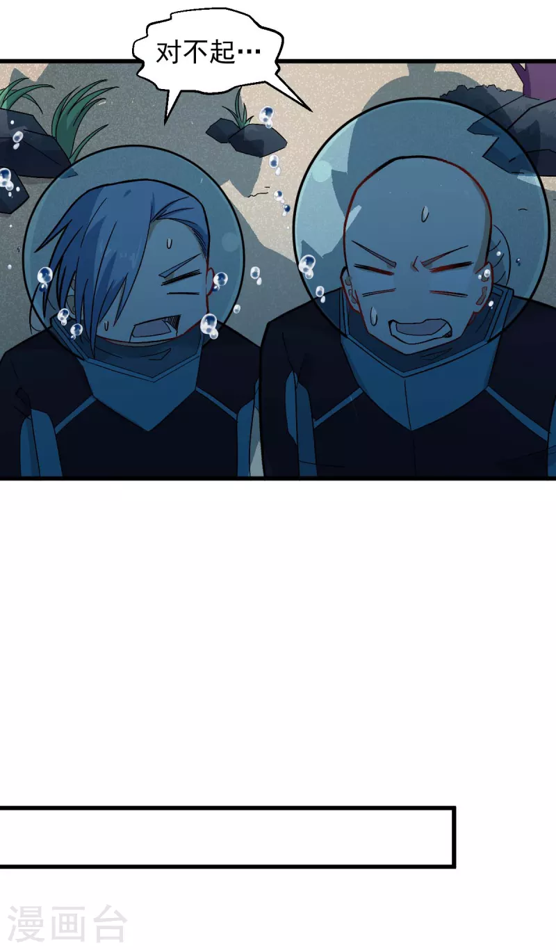 校園狂師 - 第205話 海底魔獸 - 1