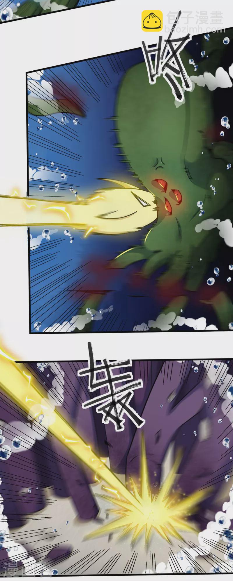 校園狂師 - 第207話 成長 - 2