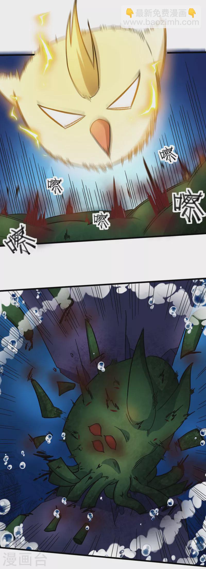 校園狂師 - 第207話 成長 - 4