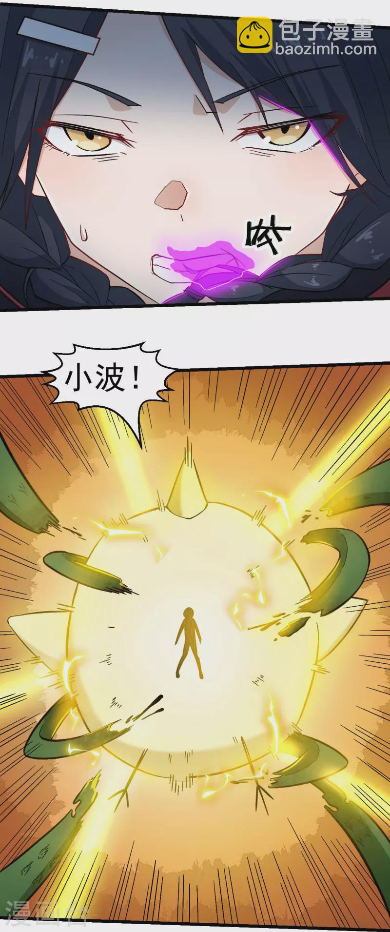 校園狂師 - 第207話 成長 - 3