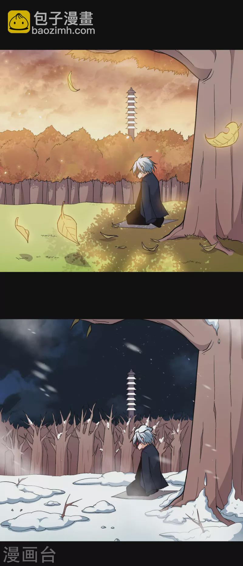 校園狂師 - 第211話 憎恨 - 2