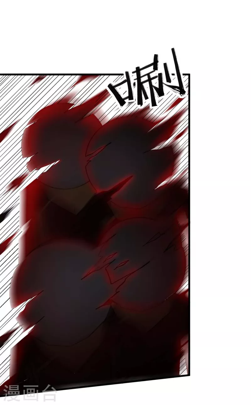 校園狂師 - 第211話 憎恨 - 2