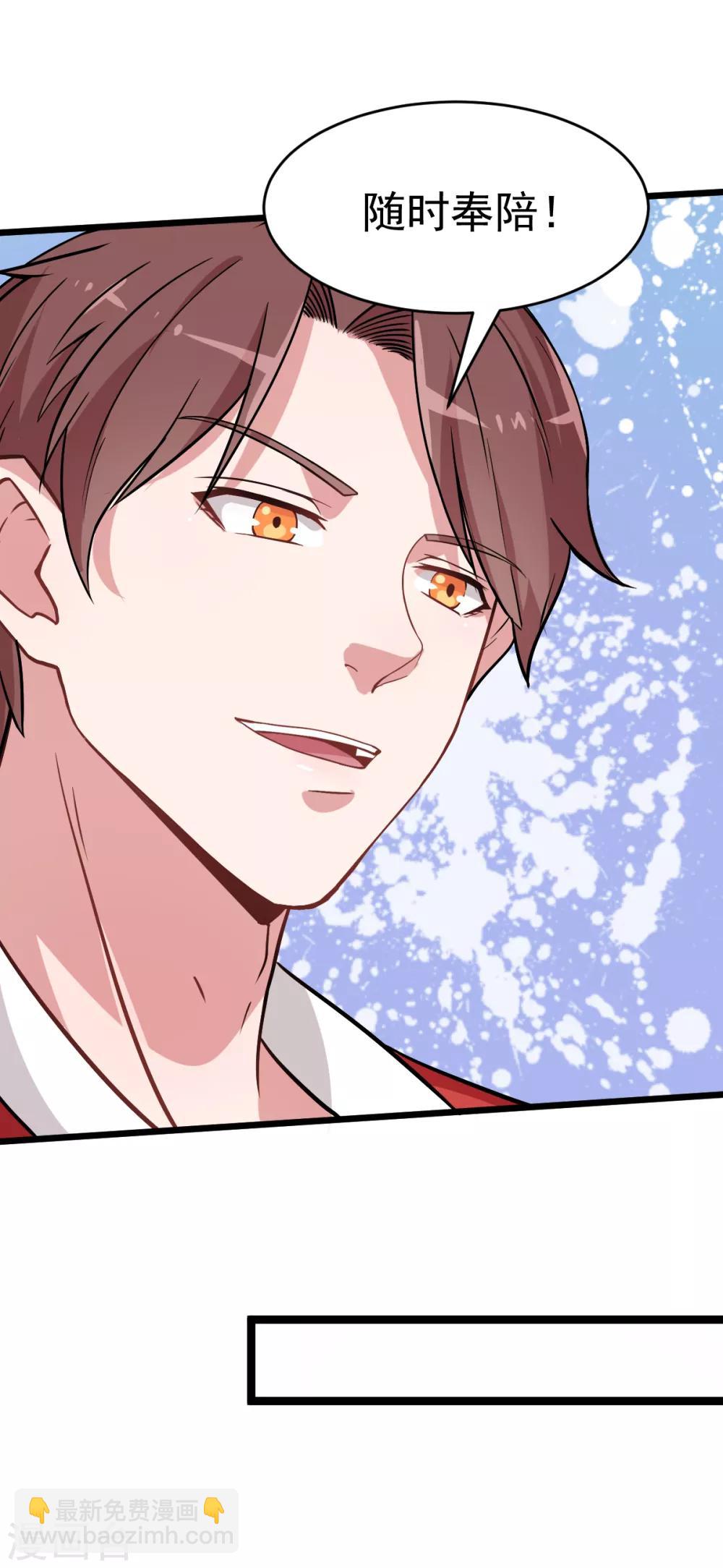 校園狂師 - 第22話 打臉教導主任 - 3