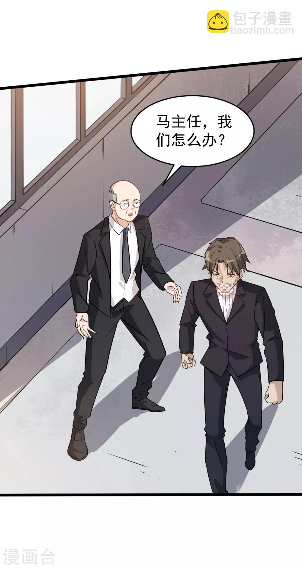 校園狂師 - 第22話 打臉教導主任 - 4