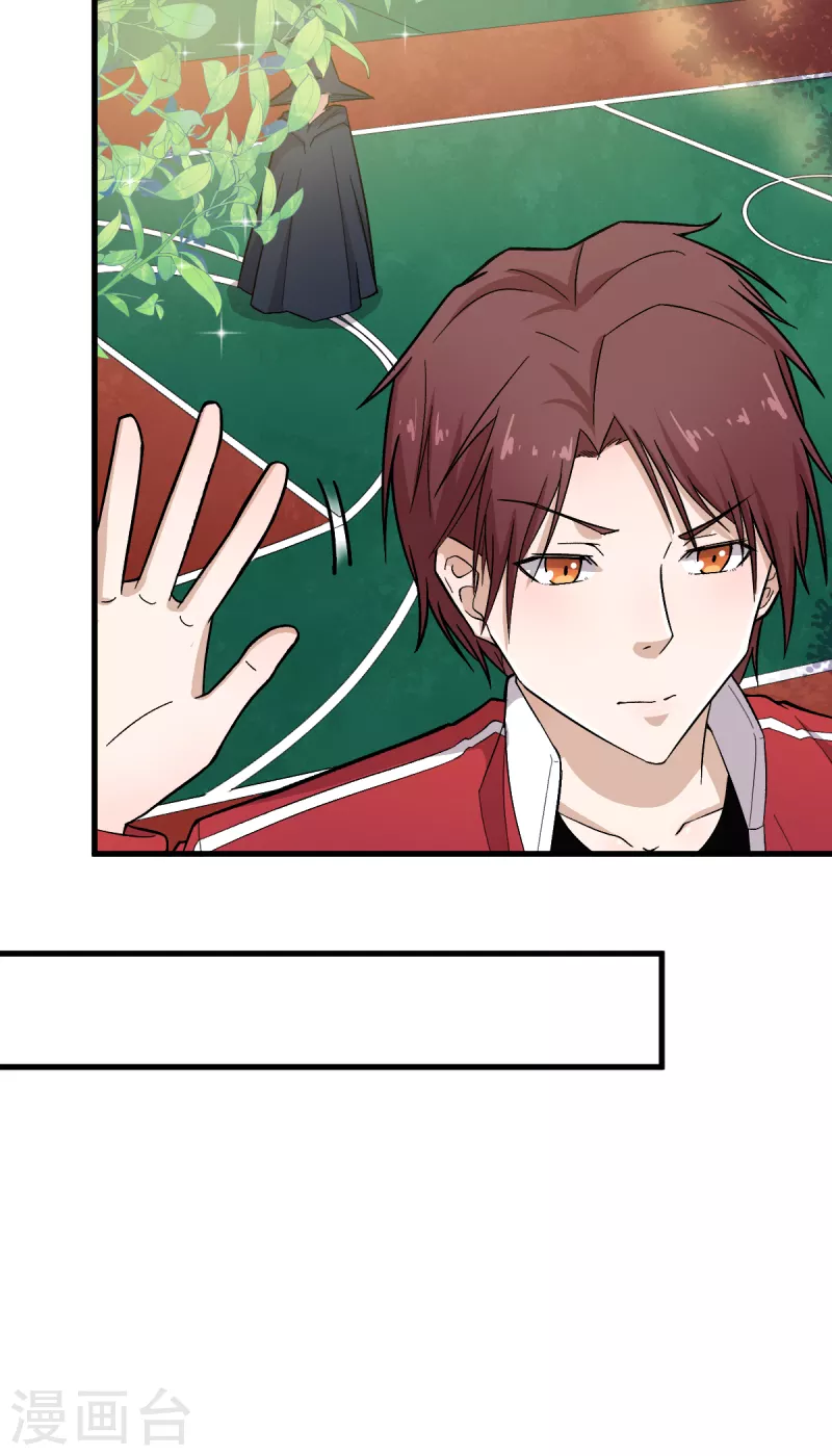 校園狂師 - 第215話 聯盟邀請 - 2