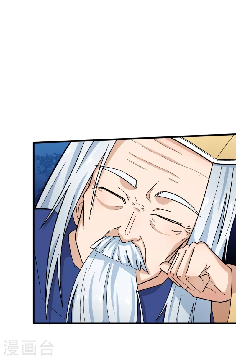 校園狂師 - 第215話 聯盟邀請 - 3