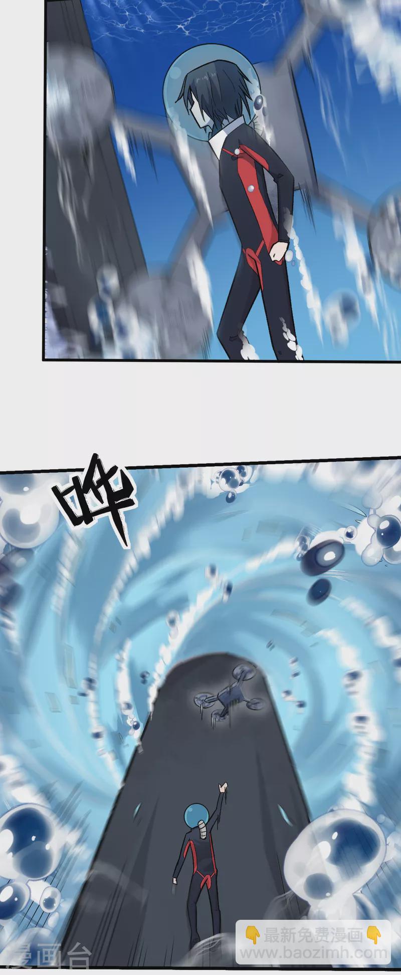 校園狂師 - 第217話 皇的邀請 - 5