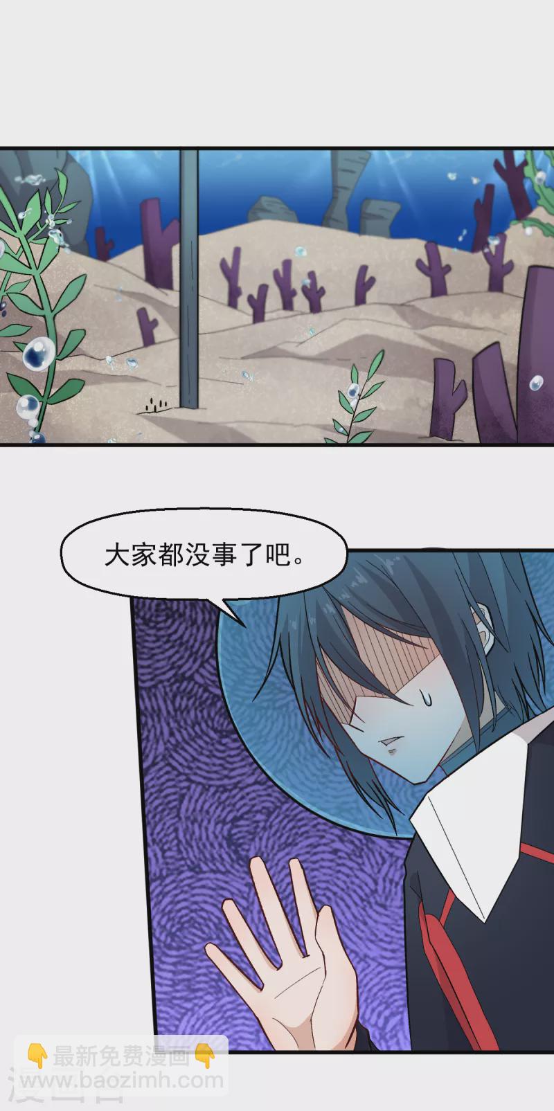 校園狂師 - 第217話 皇的邀請 - 2