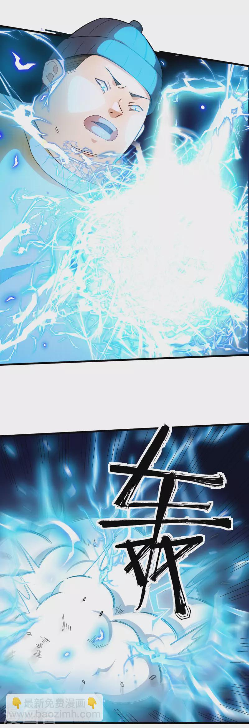 校園狂師 - 第221話 宣戰 - 2