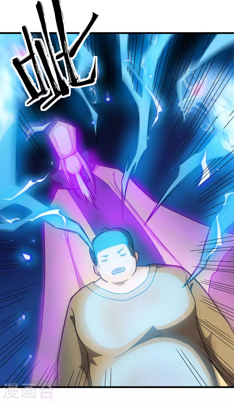 校園狂師 - 第221話 宣戰 - 1