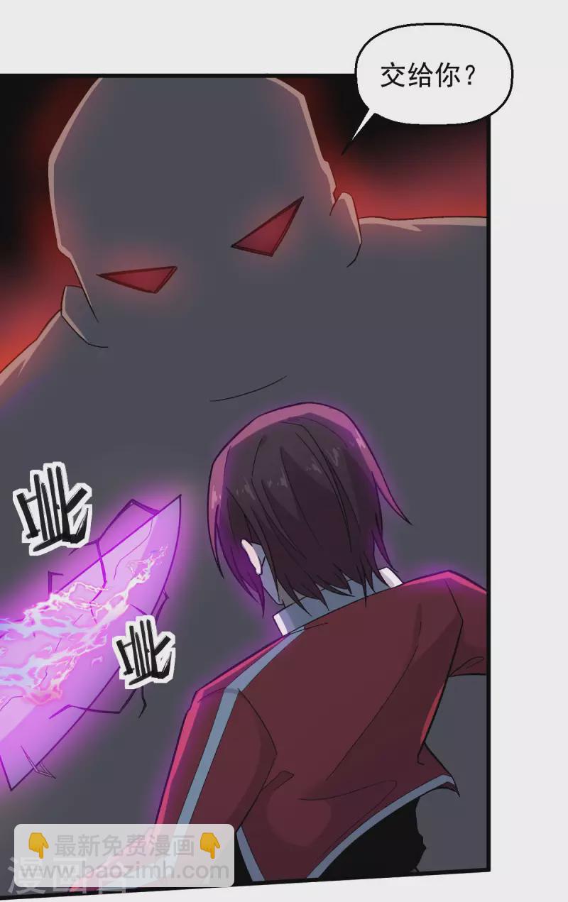 校園狂師 - 第221話 宣戰 - 4