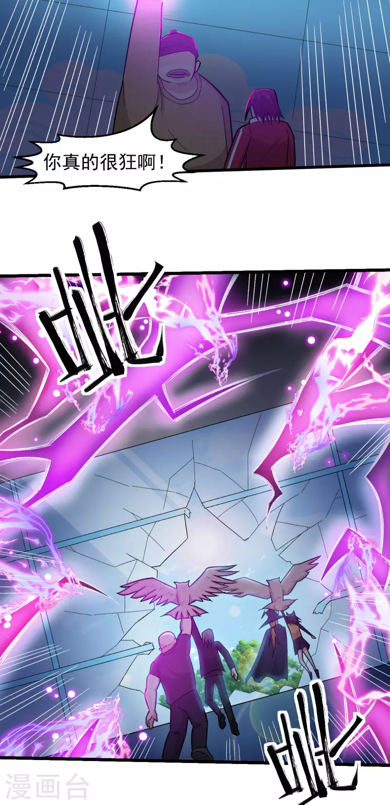 校園狂師 - 第221話 宣戰 - 1