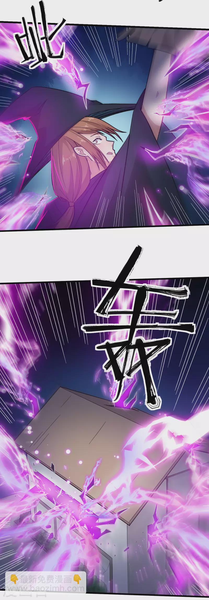 校園狂師 - 第221話 宣戰 - 2