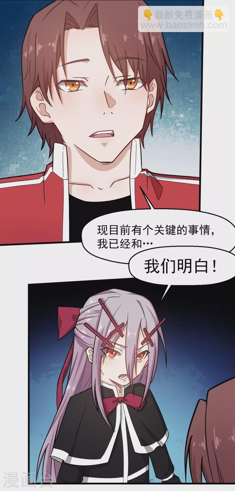 校園狂師 - 第223話 寧凡不當老師？ - 4