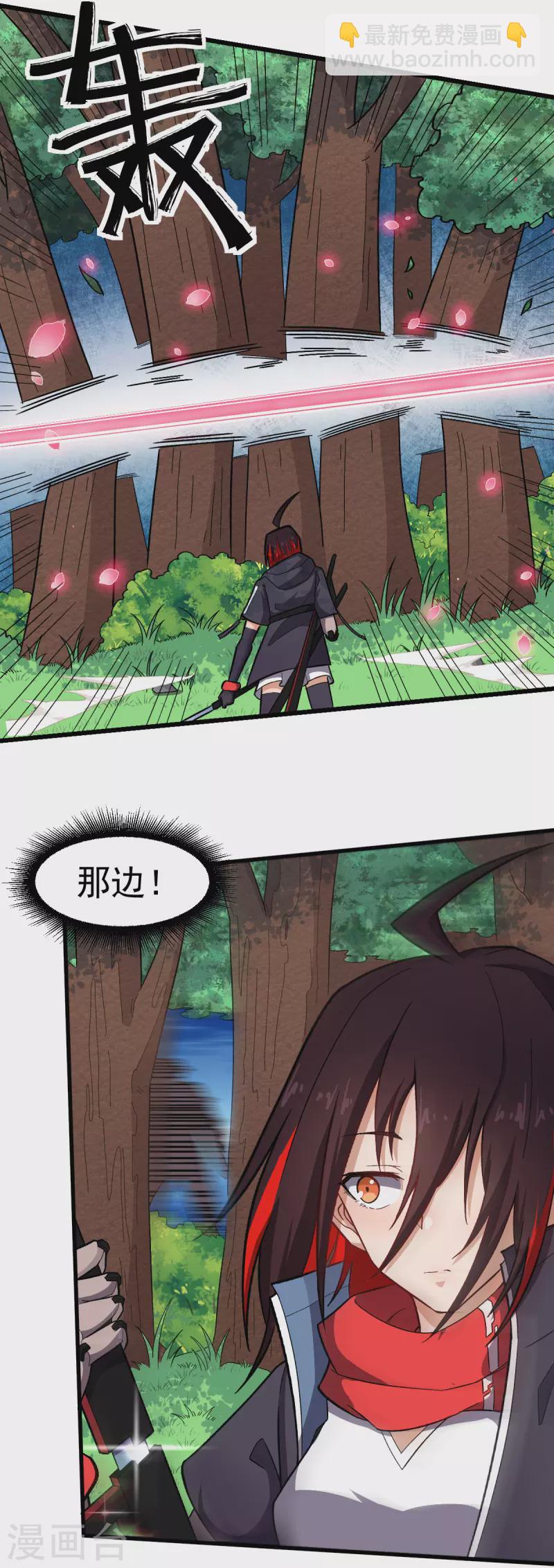 校園狂師 - 第229話 掠奪 - 1