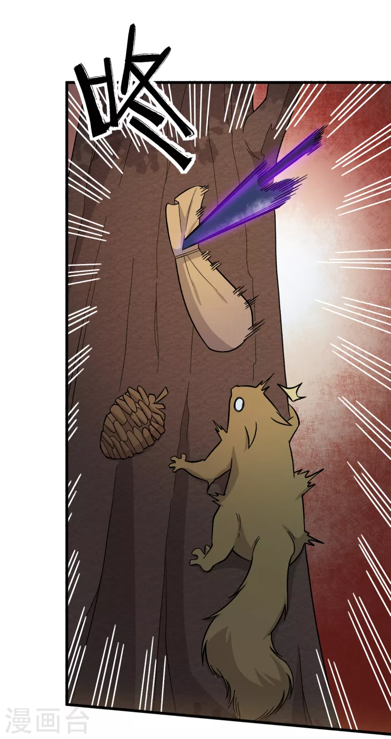 校園狂師 - 第229話 掠奪 - 2