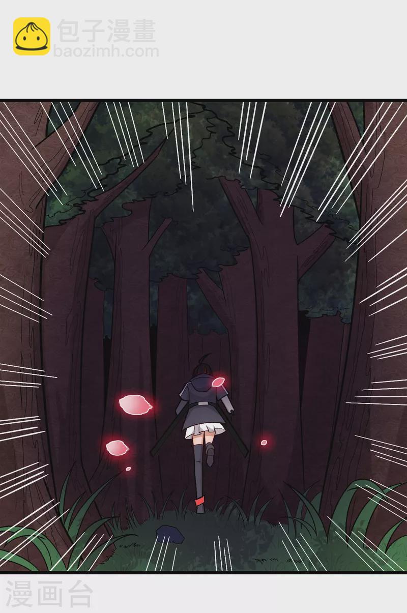 校園狂師 - 第231話 紅葉凜戰芙蓉 - 3