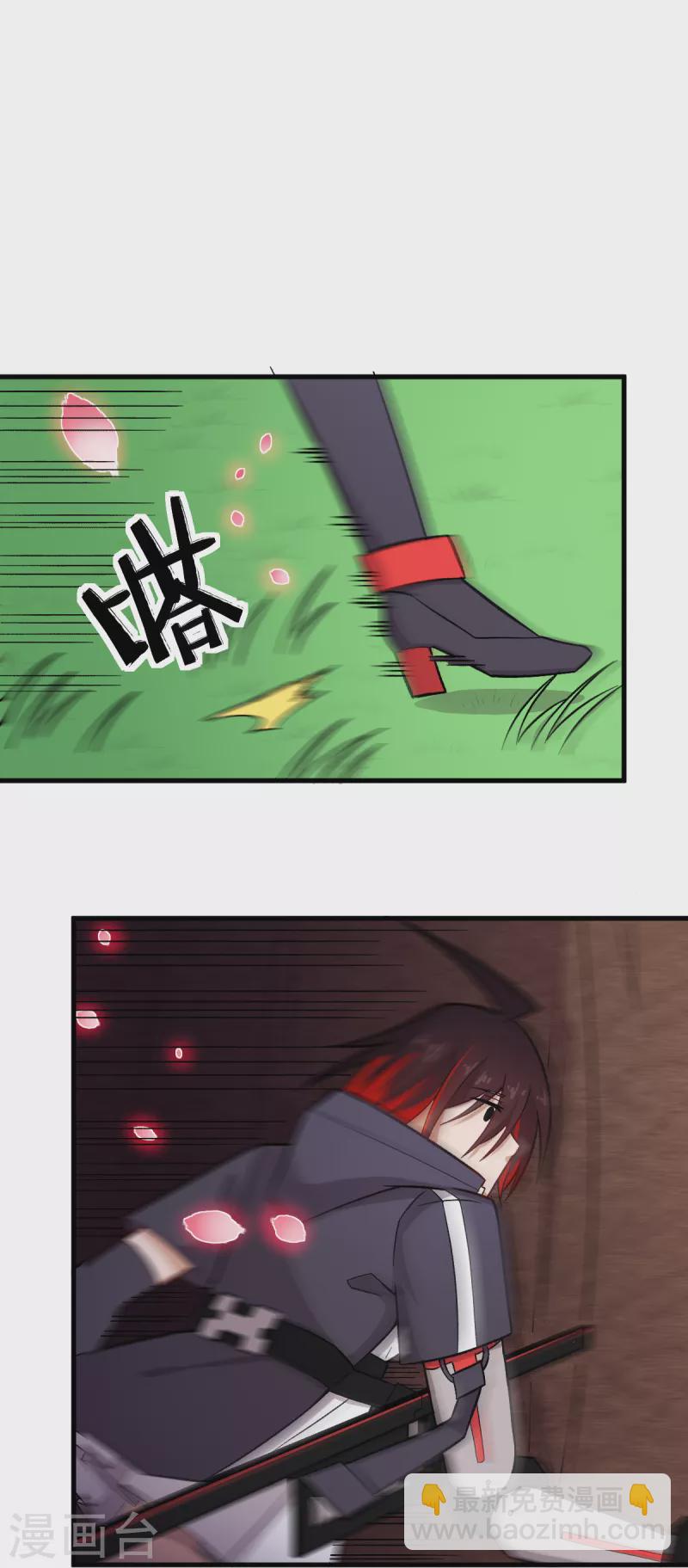 校園狂師 - 第231話 紅葉凜戰芙蓉 - 2